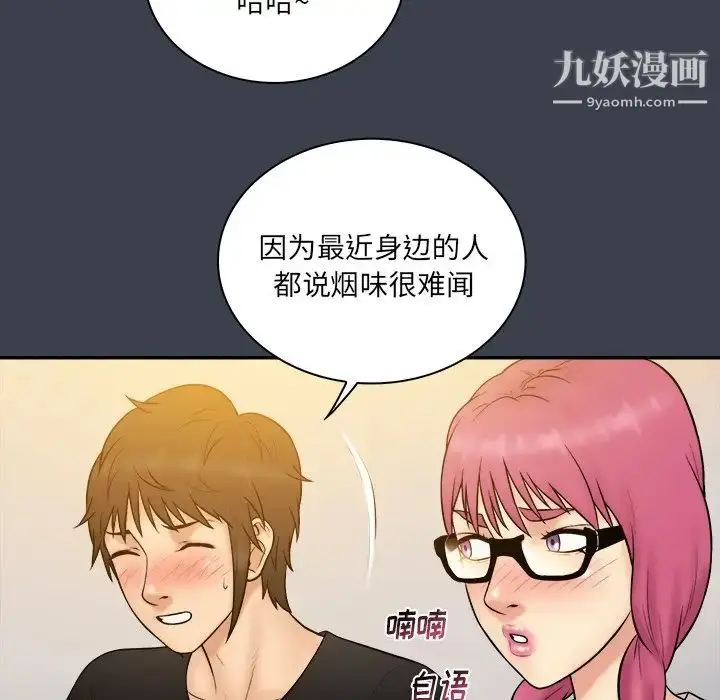 漫画《真命天女找寻记》第28话第19张图