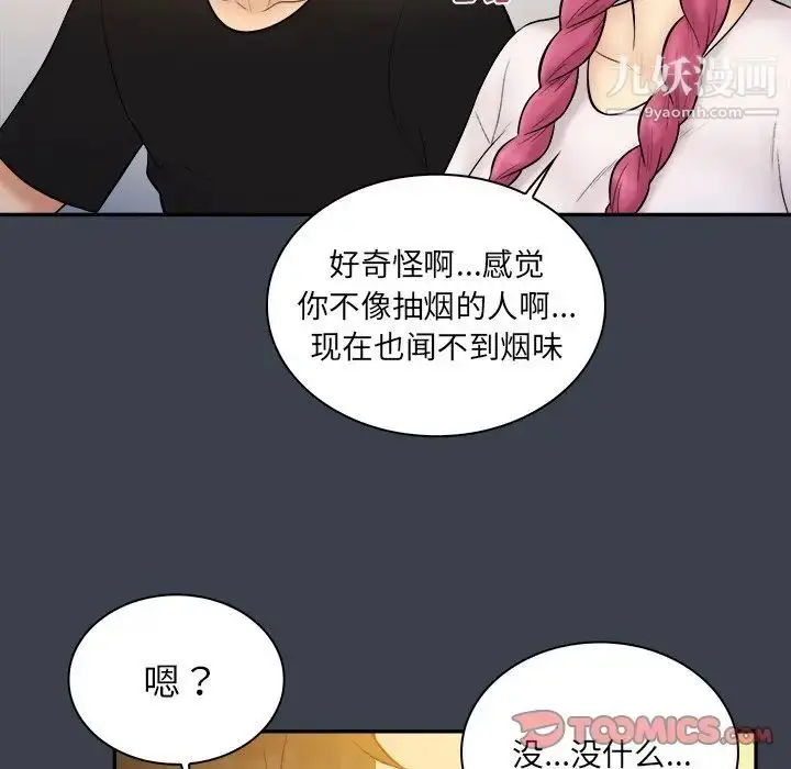 漫画《真命天女找寻记》第28话第20张图
