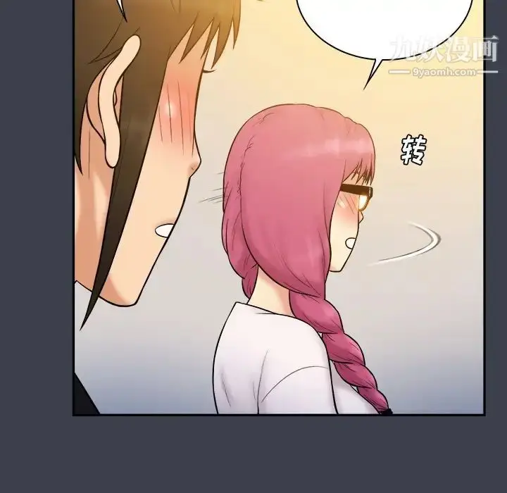 漫画《真命天女找寻记》第28话第21张图