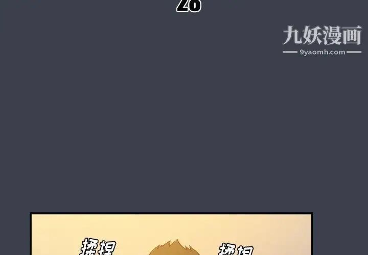漫画《真命天女找寻记》第28话第3张图