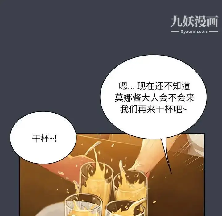 漫画《真命天女找寻记》第28话第30张图