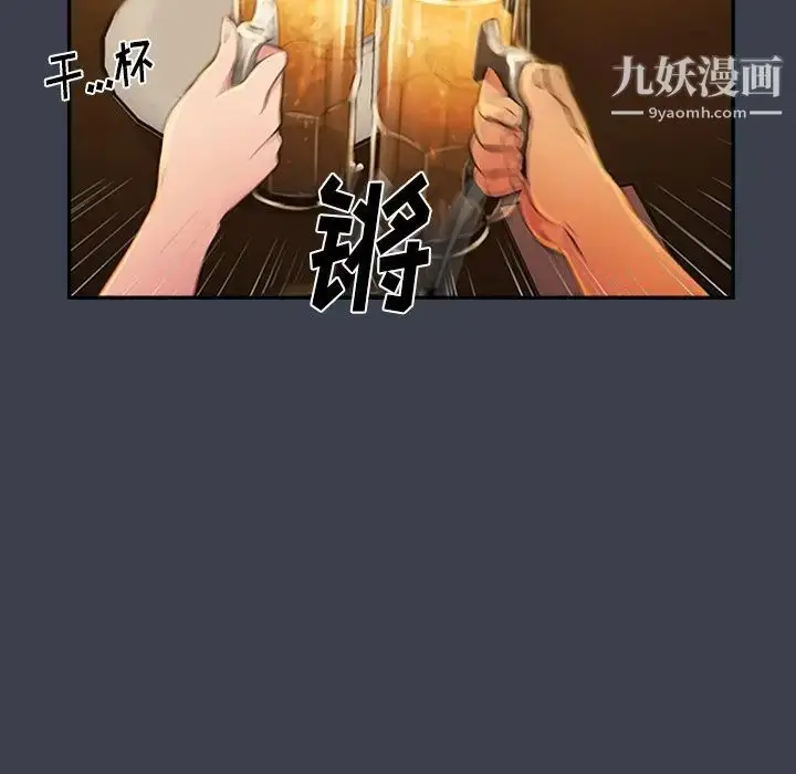 漫画《真命天女找寻记》第28话第31张图
