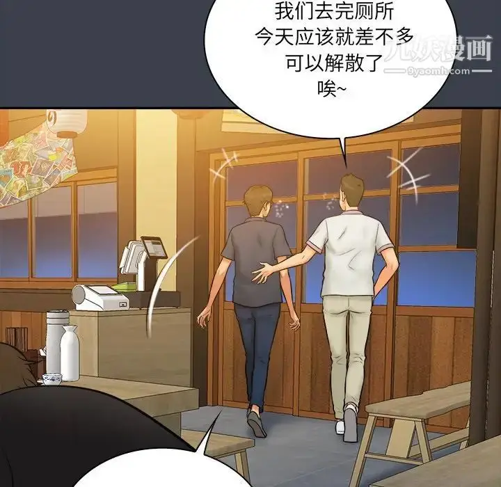 漫画《真命天女找寻记》第28话第37张图