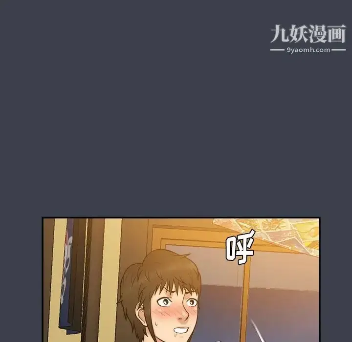 漫画《真命天女找寻记》第28话第41张图