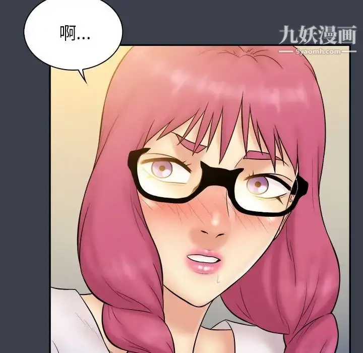 漫画《真命天女找寻记》第28话第46张图