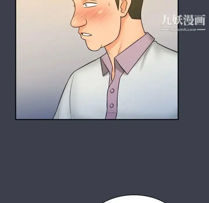 漫画《真命天女找寻记》第28话第51张图