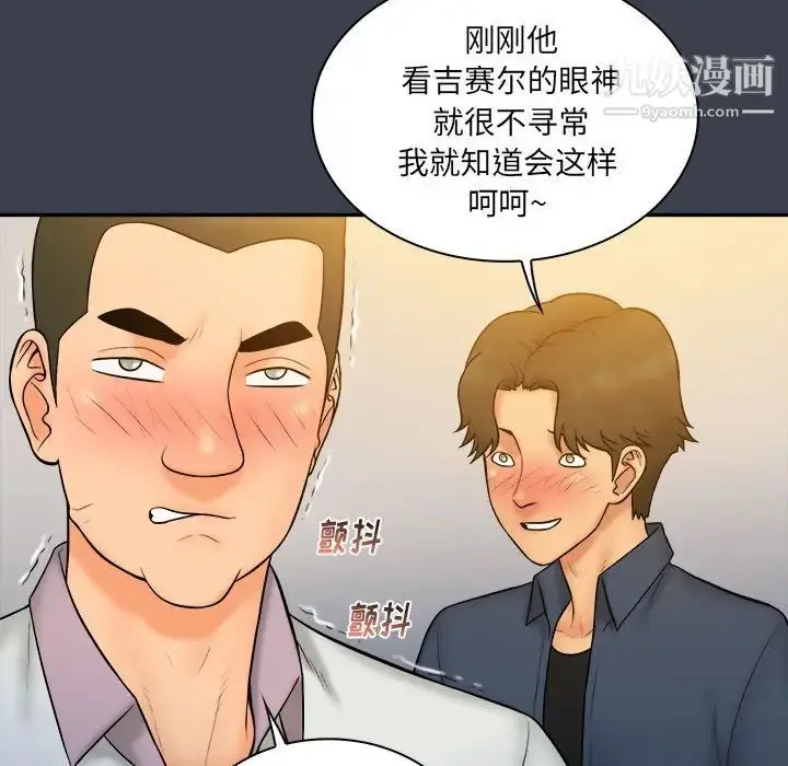 漫画《真命天女找寻记》第28话第52张图
