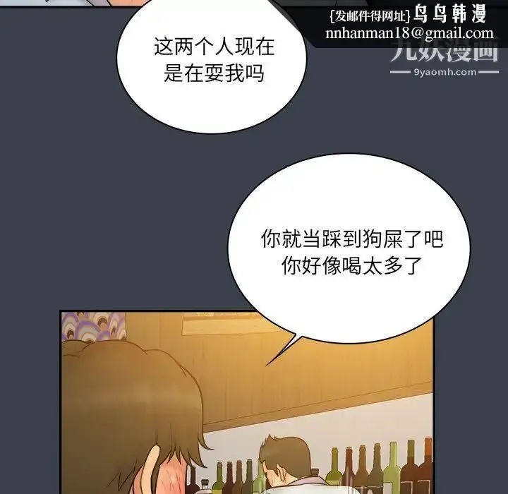 漫画《真命天女找寻记》第28话第53张图