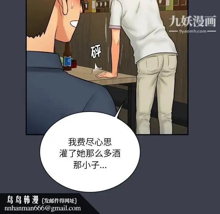漫画《真命天女找寻记》第28话第54张图