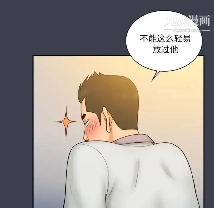 漫画《真命天女找寻记》第28话第55张图