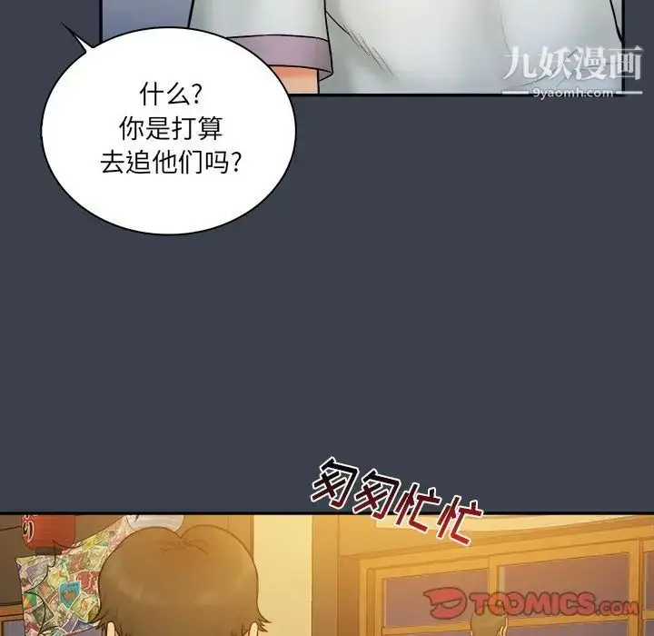 漫画《真命天女找寻记》第28话第56张图