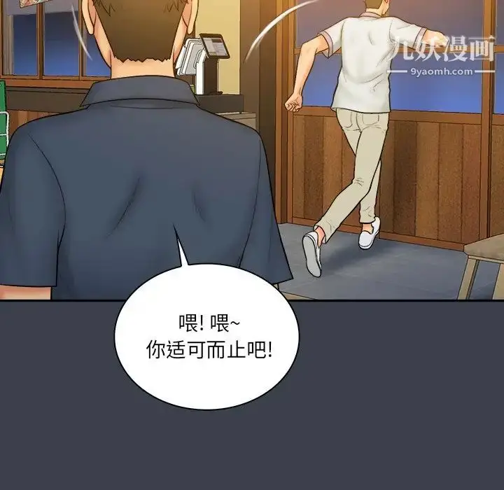 漫画《真命天女找寻记》第28话第57张图