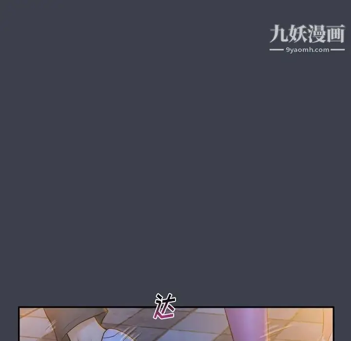 漫画《真命天女找寻记》第28话第58张图