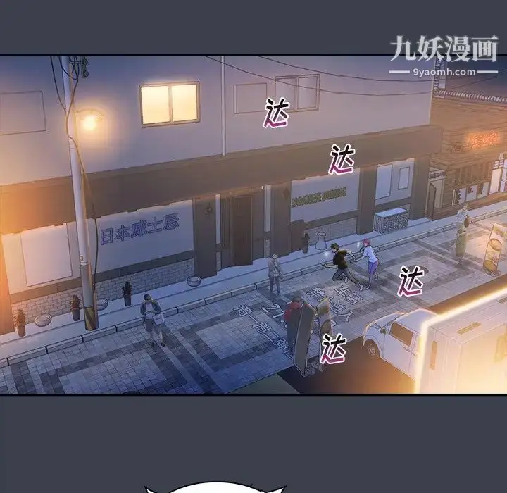 漫画《真命天女找寻记》第28话第60张图