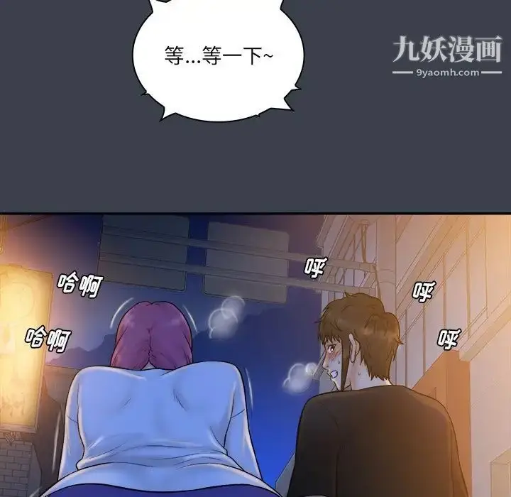 漫画《真命天女找寻记》第28话第61张图