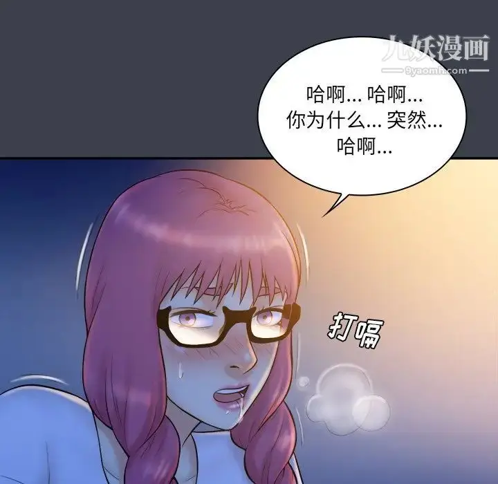 漫画《真命天女找寻记》第28话第63张图
