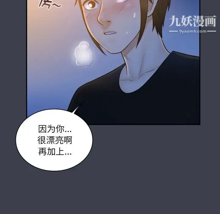 漫画《真命天女找寻记》第28话第65张图