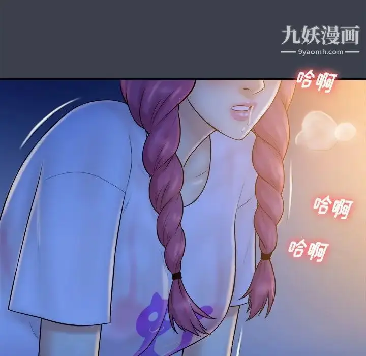 漫画《真命天女找寻记》第28话第66张图