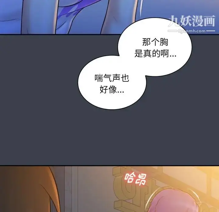 漫画《真命天女找寻记》第28话第67张图
