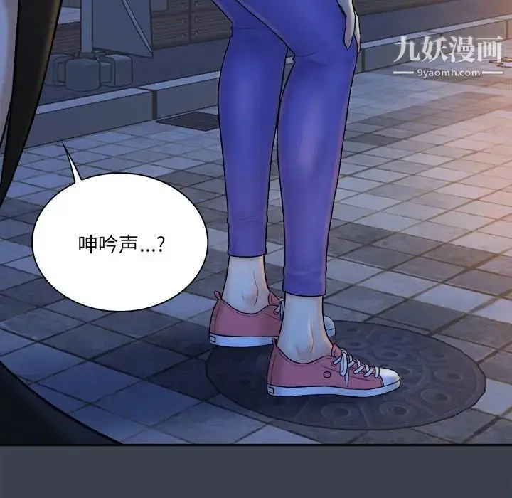 漫画《真命天女找寻记》第28话第69张图