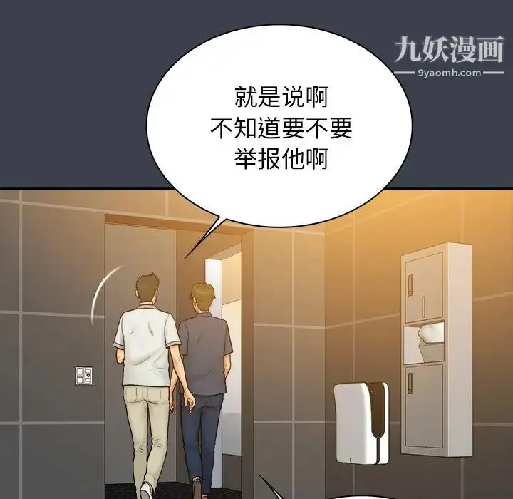 漫画《真命天女找寻记》第28话第7张图