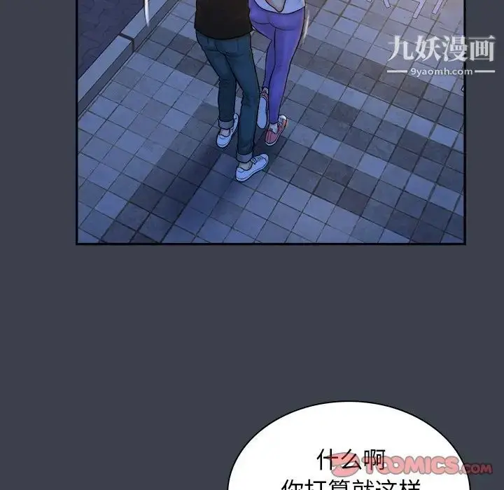 漫画《真命天女找寻记》第28话第74张图
