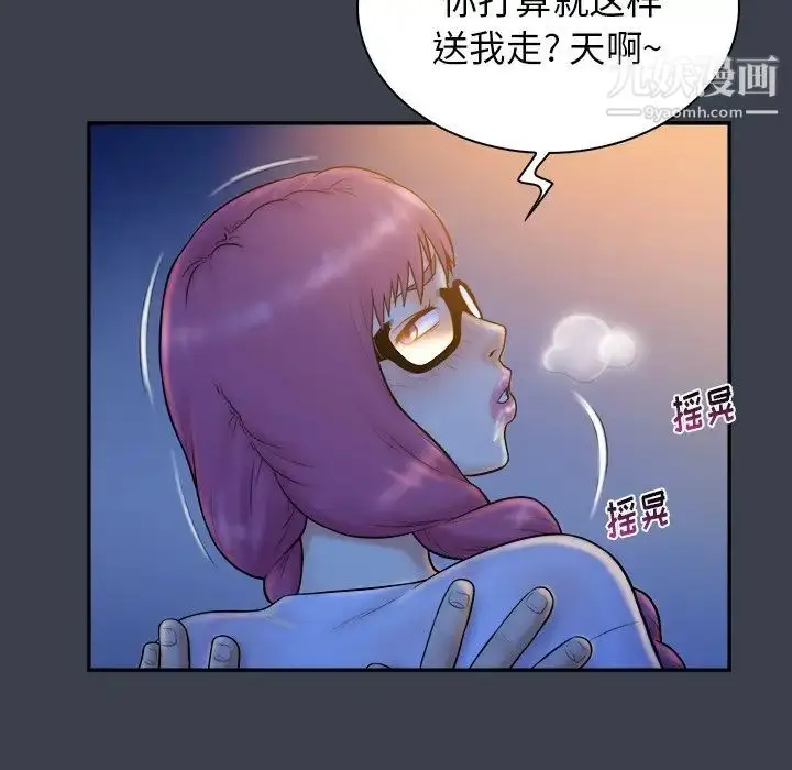 漫画《真命天女找寻记》第28话第75张图
