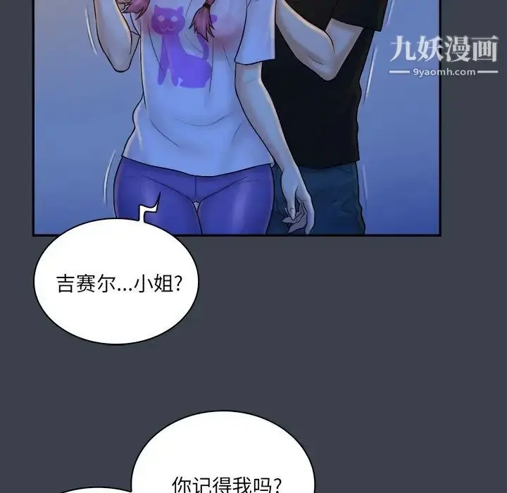 漫画《真命天女找寻记》第28话第77张图