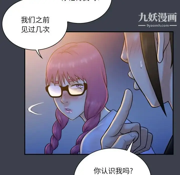 漫画《真命天女找寻记》第28话第78张图