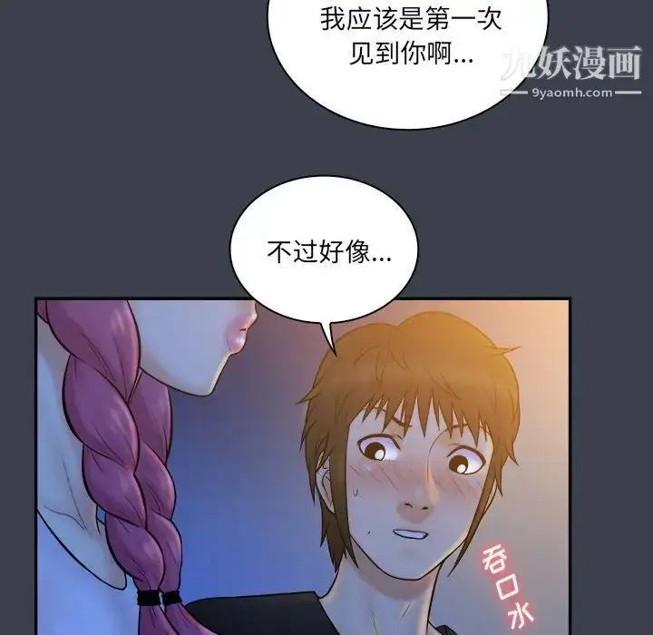 漫画《真命天女找寻记》第28话第79张图