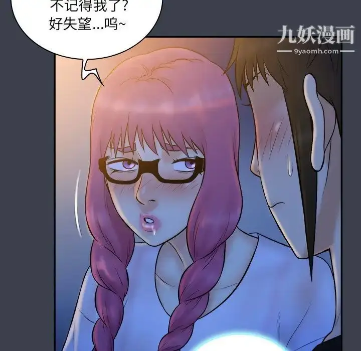 漫画《真命天女找寻记》第28话第81张图