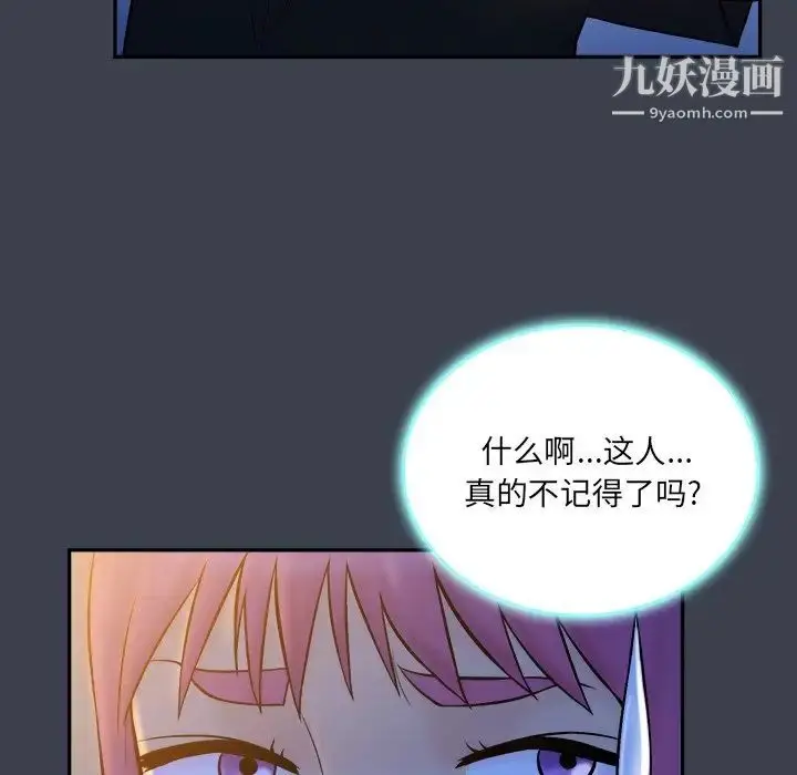 漫画《真命天女找寻记》第28话第85张图