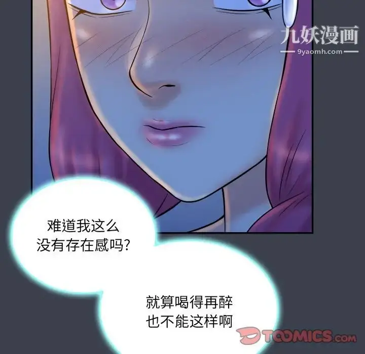 漫画《真命天女找寻记》第28话第86张图