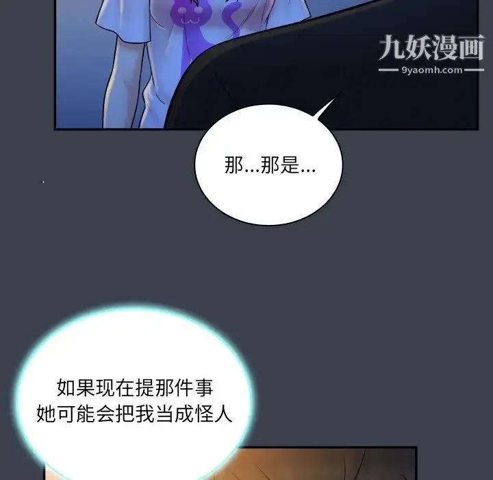 漫画《真命天女找寻记》第28话第88张图