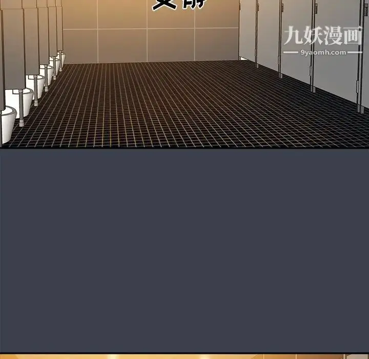 漫画《真命天女找寻记》第28话第9张图