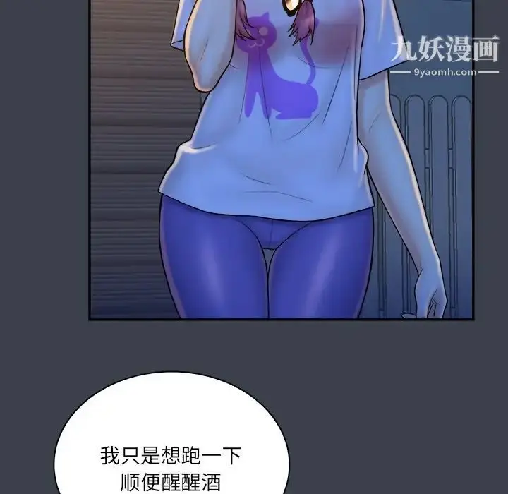 漫画《真命天女找寻记》第28话第91张图