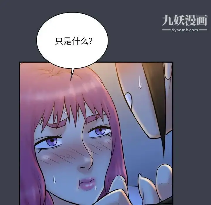 漫画《真命天女找寻记》第28话第95张图