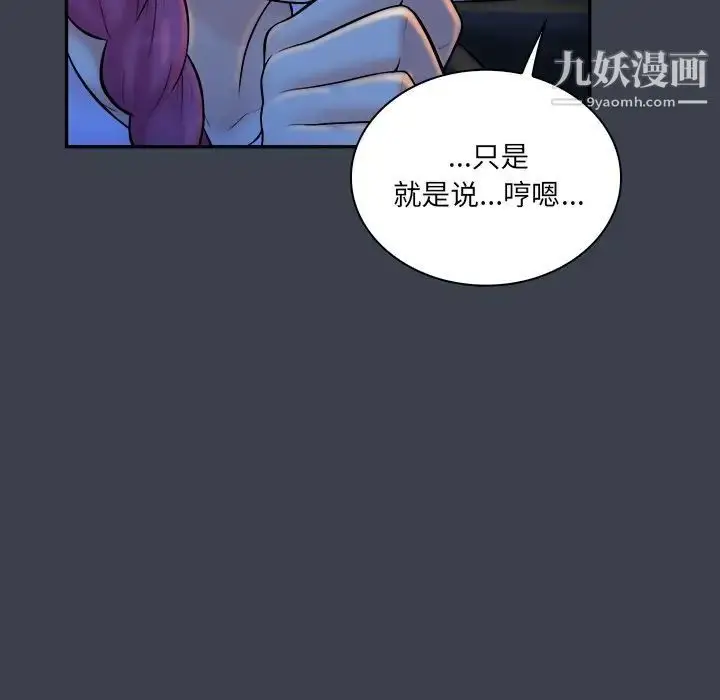 漫画《真命天女找寻记》第28话第96张图