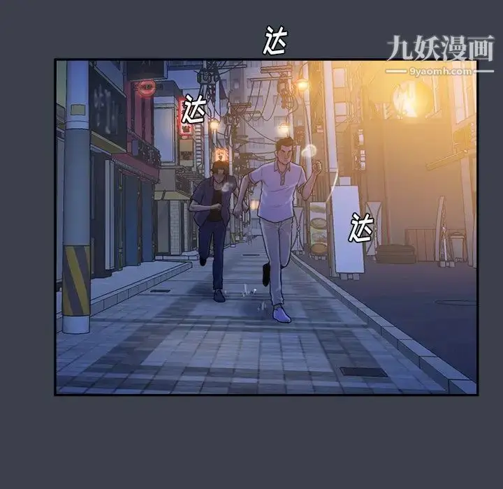 漫画《真命天女找寻记》第28话第97张图
