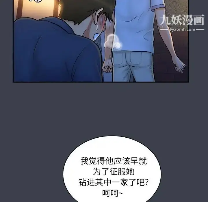 漫画《真命天女找寻记》第28话第99张图
