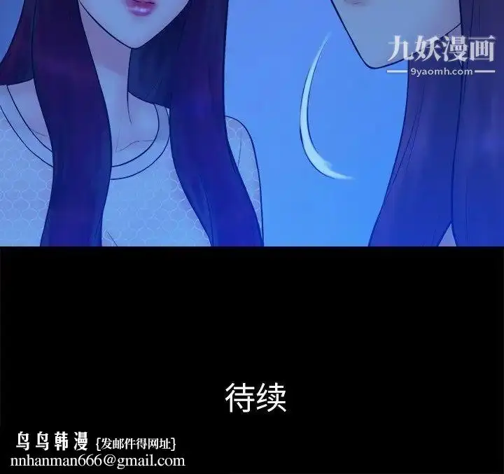 漫画《真命天女找寻记》第19话第100张图