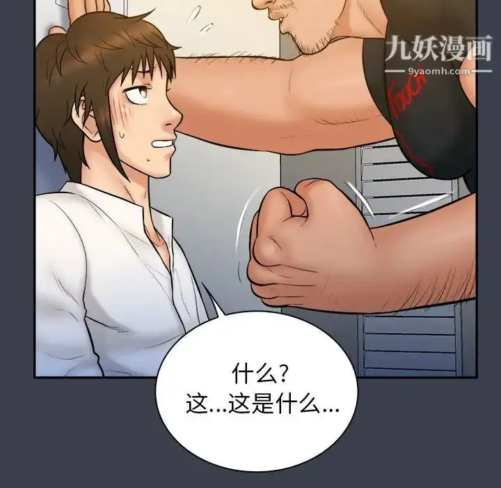 漫画《真命天女找寻记》第19话第11张图