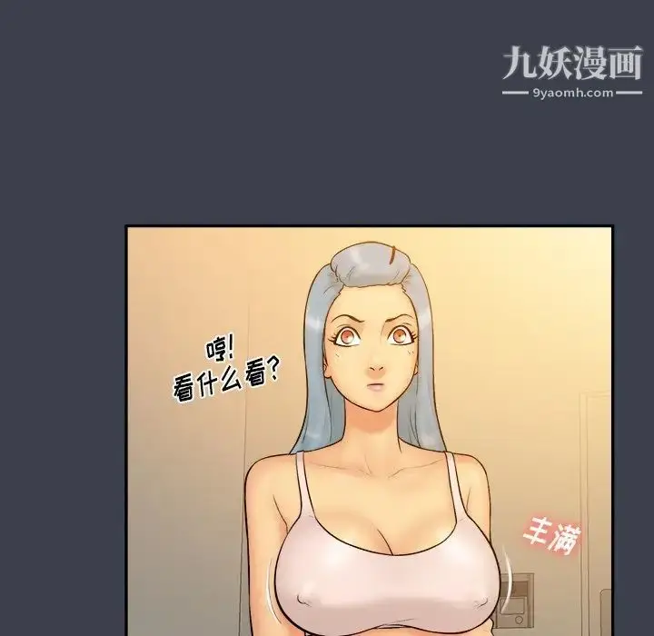 漫画《真命天女找寻记》第19话第12张图