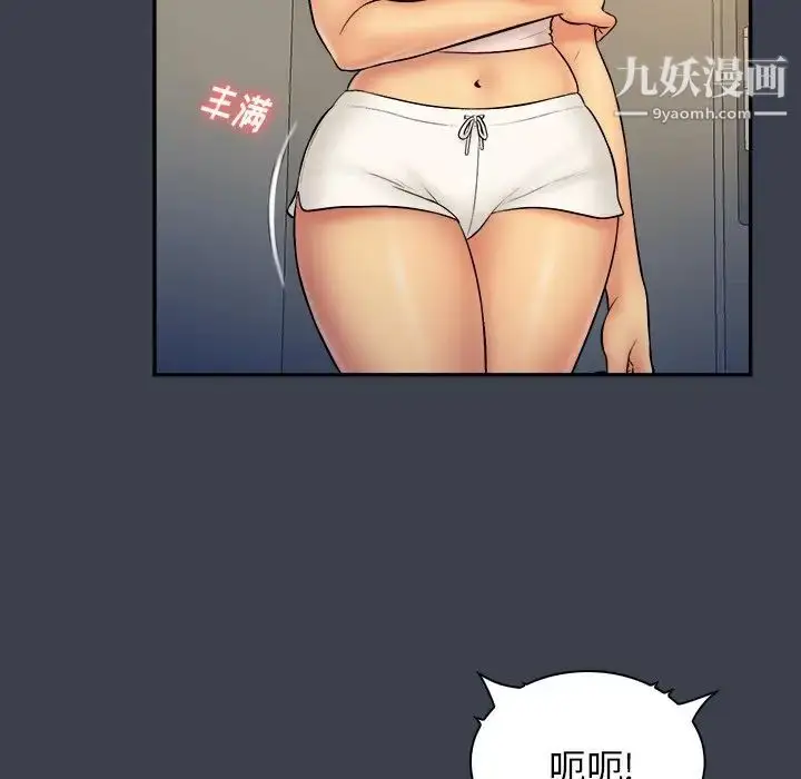 漫画《真命天女找寻记》第19话第13张图