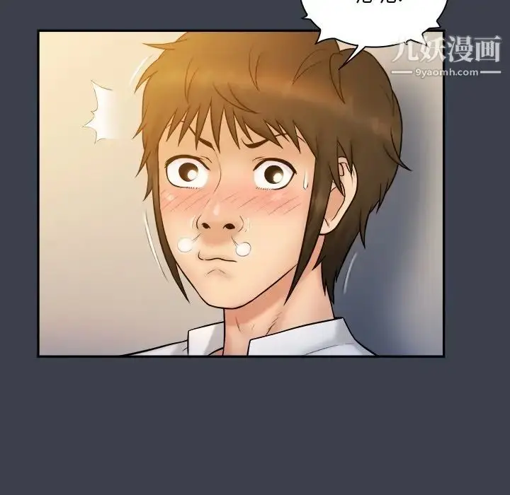 漫画《真命天女找寻记》第19话第14张图