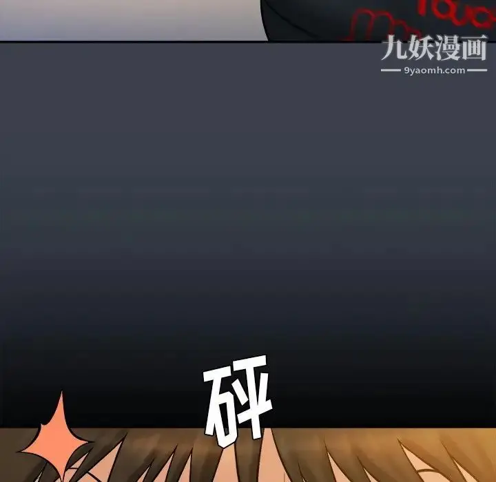 漫画《真命天女找寻记》第19话第16张图