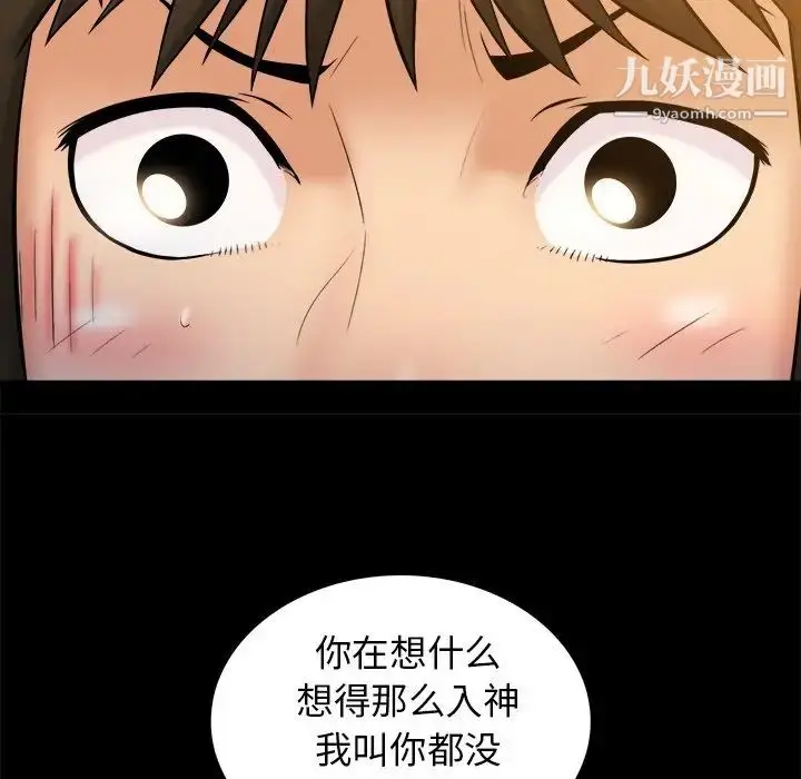 漫画《真命天女找寻记》第19话第17张图