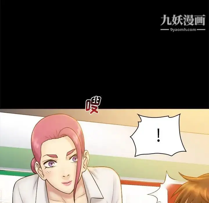 漫画《真命天女找寻记》第19话第19张图