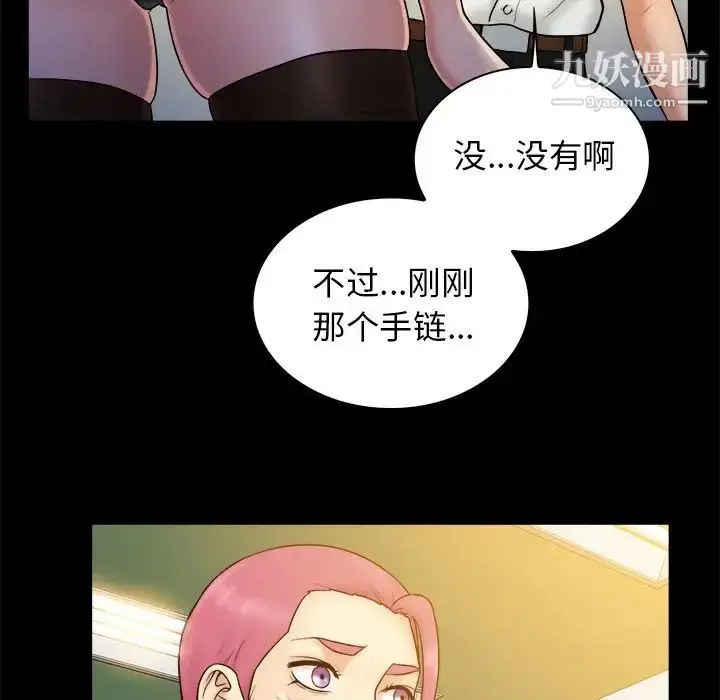 漫画《真命天女找寻记》第19话第22张图