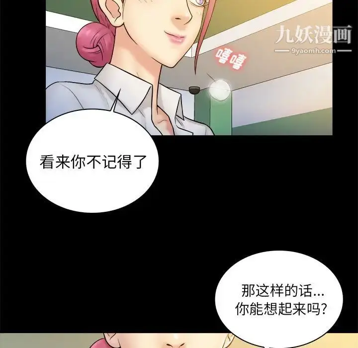 漫画《真命天女找寻记》第19话第23张图